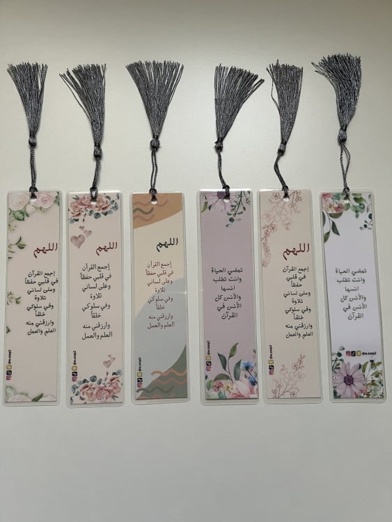 فاصل مصحف قطعة واحدة