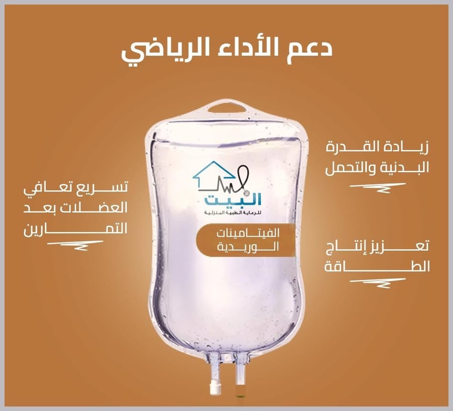دعم الأداء الرياضي