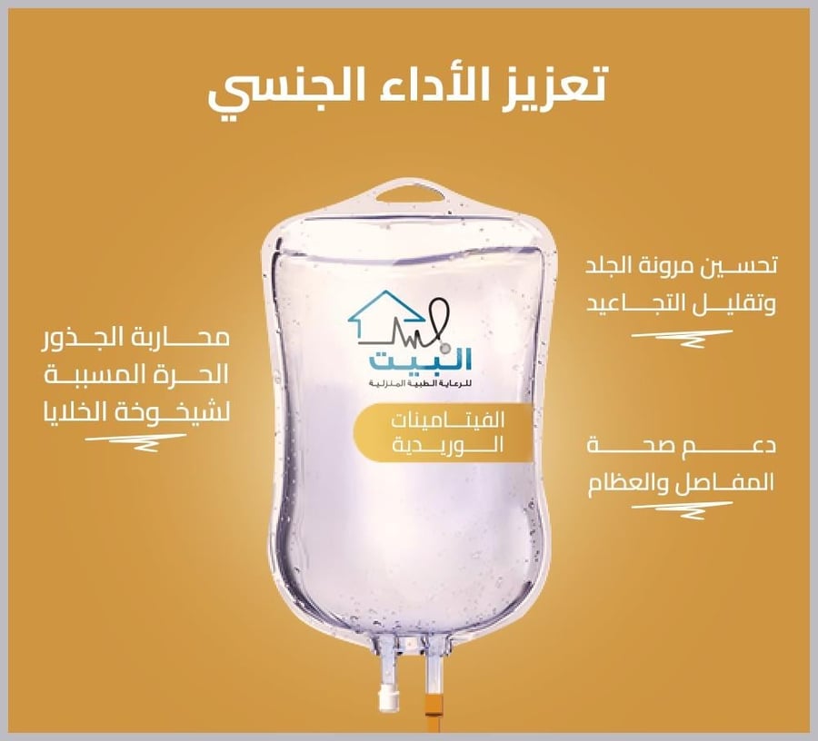 تعزيز الأداء الجنسي