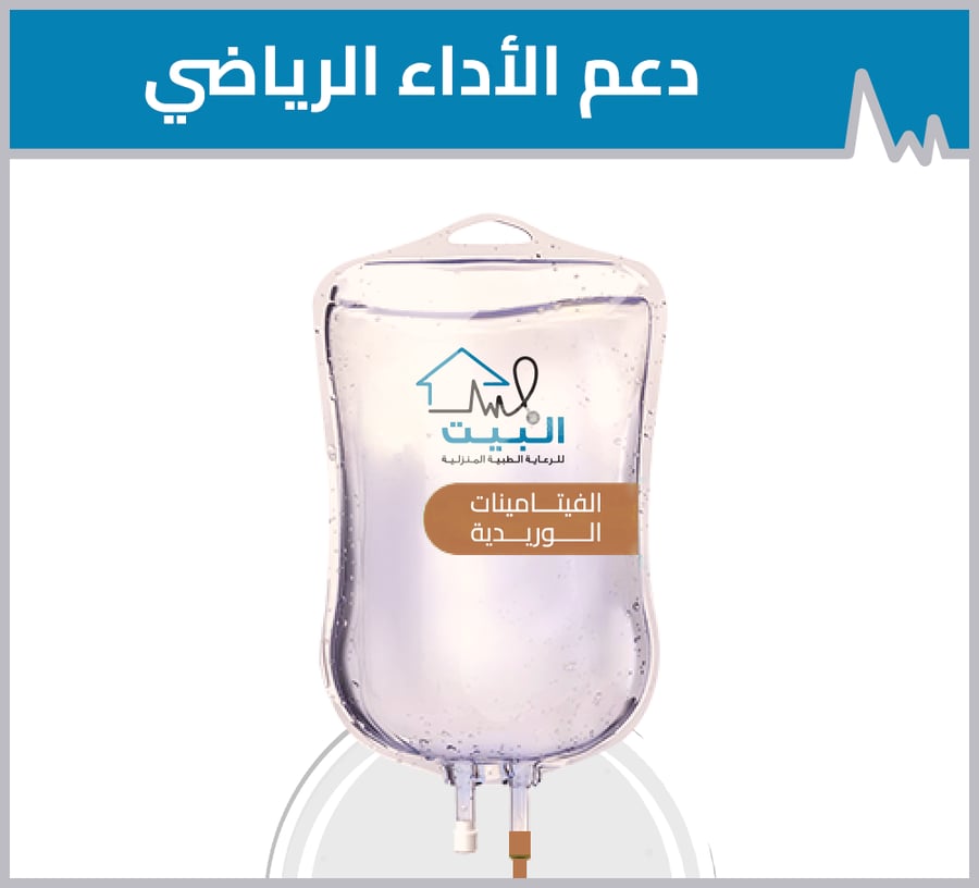 دعم الأداء الرياضي