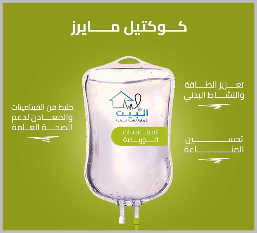 كوكتيل مايرز