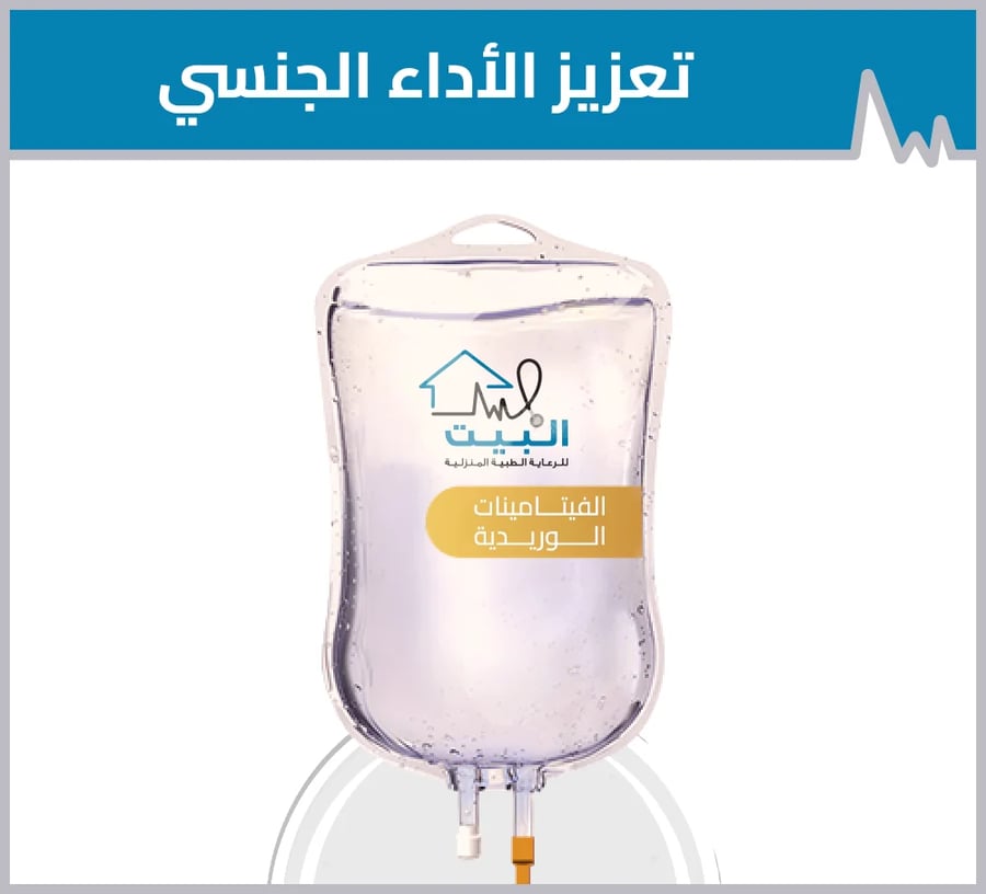 تعزيز الأداء الجنسي