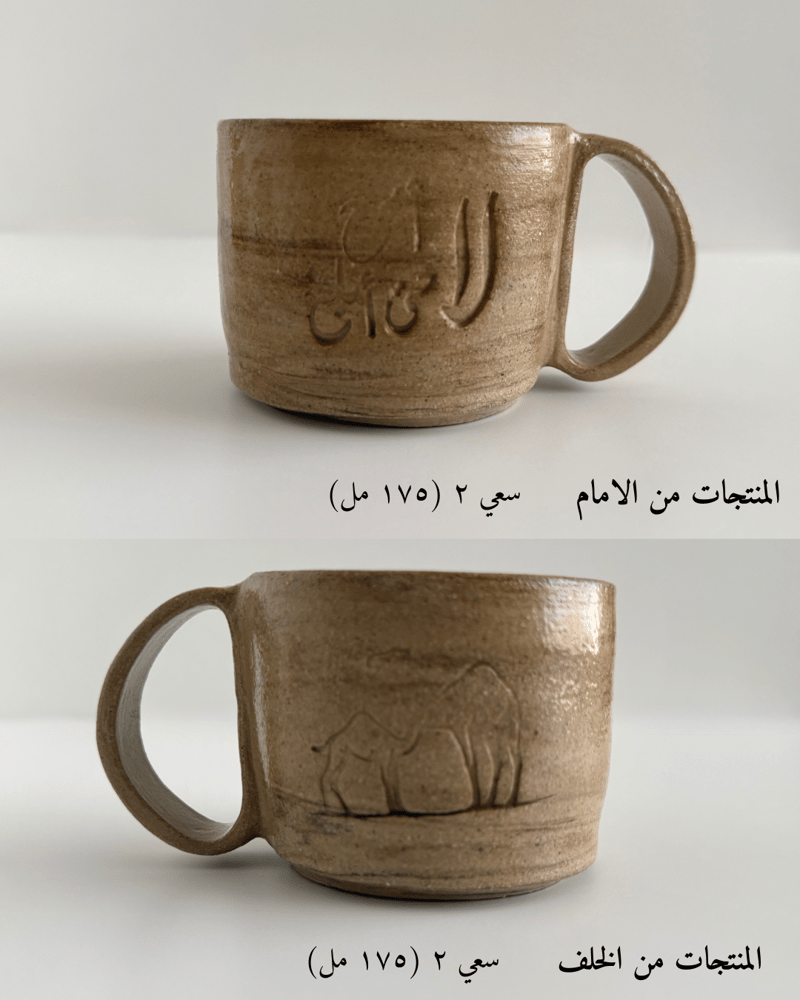 سعي 1