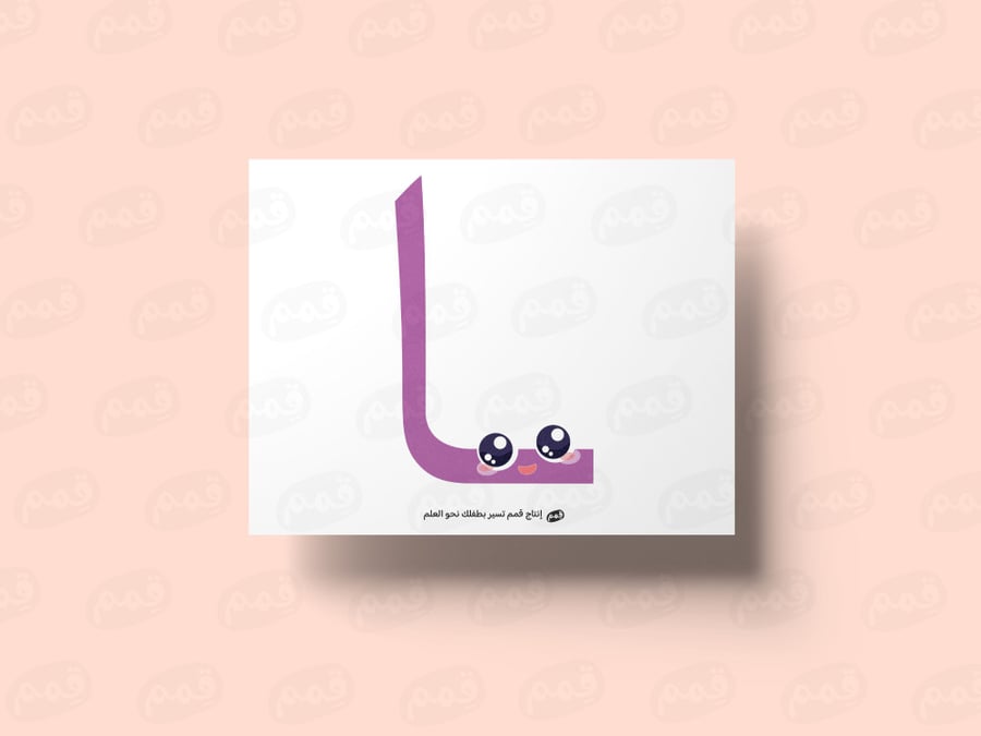حروف المد_ الصوت الطويل