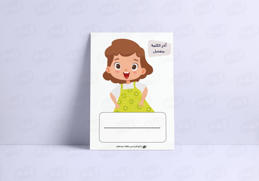 مواقع الحروف