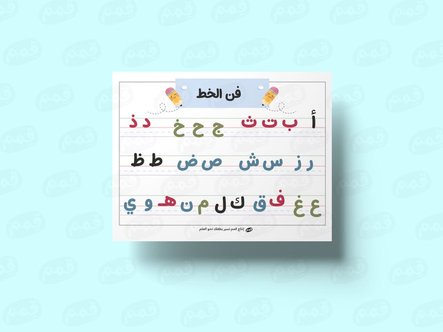 لوحة فن الخط