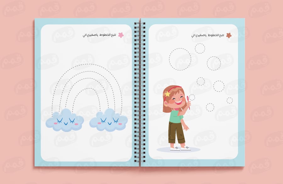 ملزمة نقاط_خطوط_انطلاق