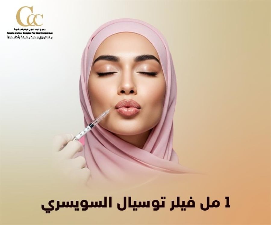 ا مل فيلر توسيال سويسري