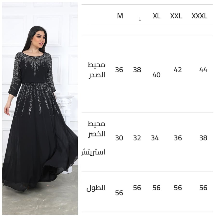 فستان سهره ساتر بتطريز شك