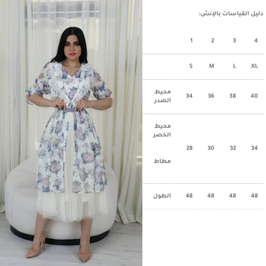 فستان مشجر مع تدخيله تل ميد
