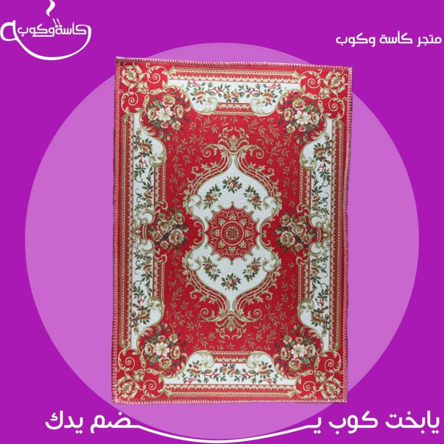 كوستر 40*60 cm