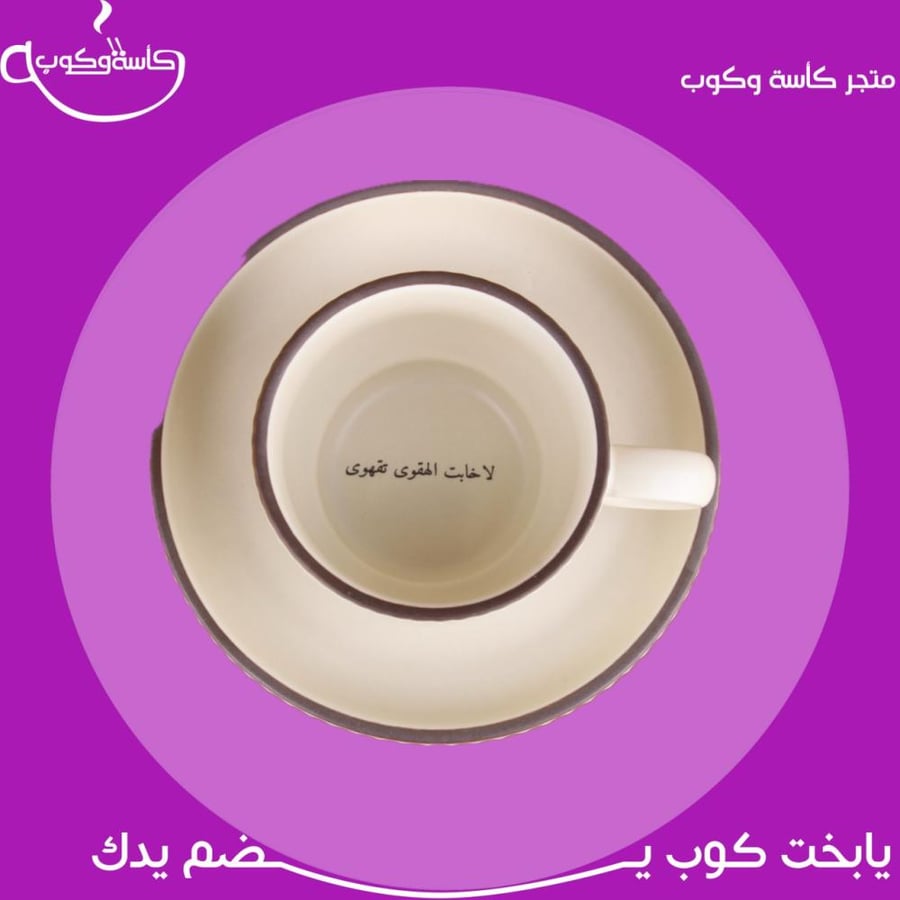 كوب اسبرسو بعبارة 120مل