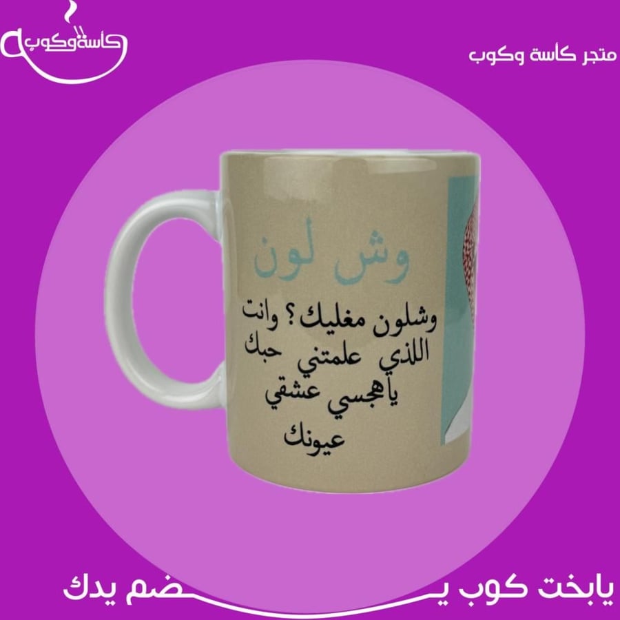 كوب خالد عبدالرحمن 350 مل