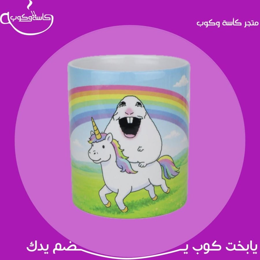 كوب شخصية 350 مل