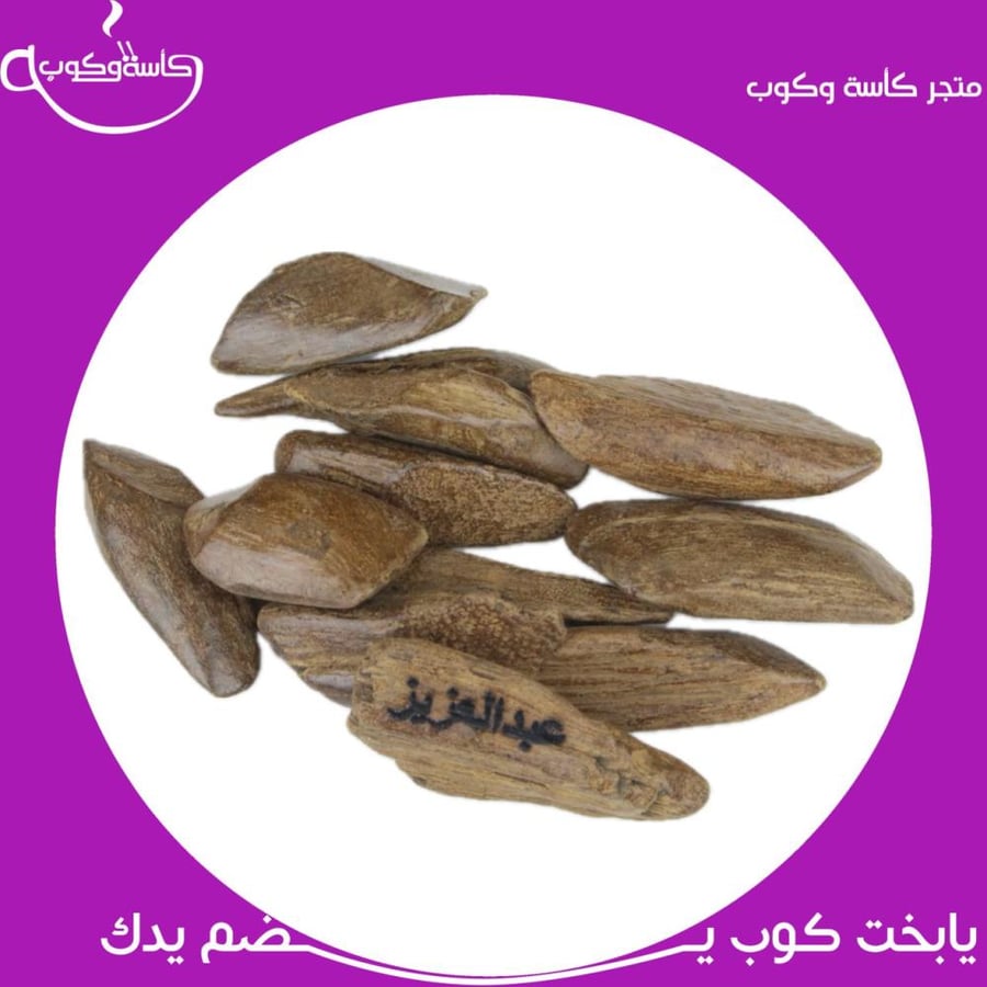 طباعة الاسم على البخور