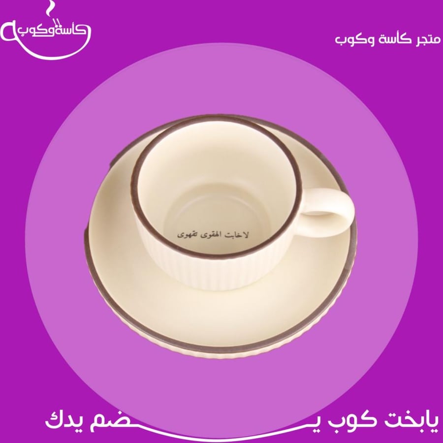 كوب اسبرسو بعبارة 120مل