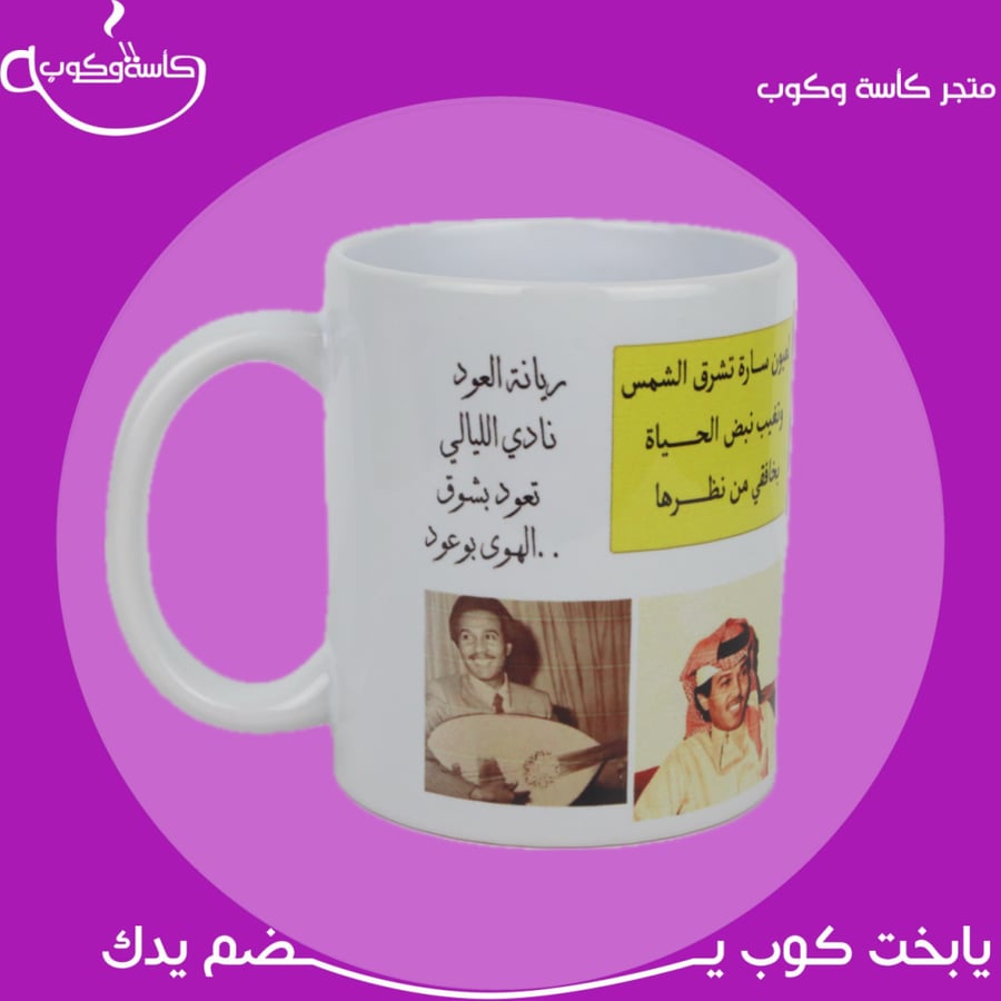 كوب محمد عبده 350 مل