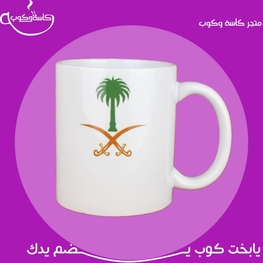 كوب القائد 350 مل