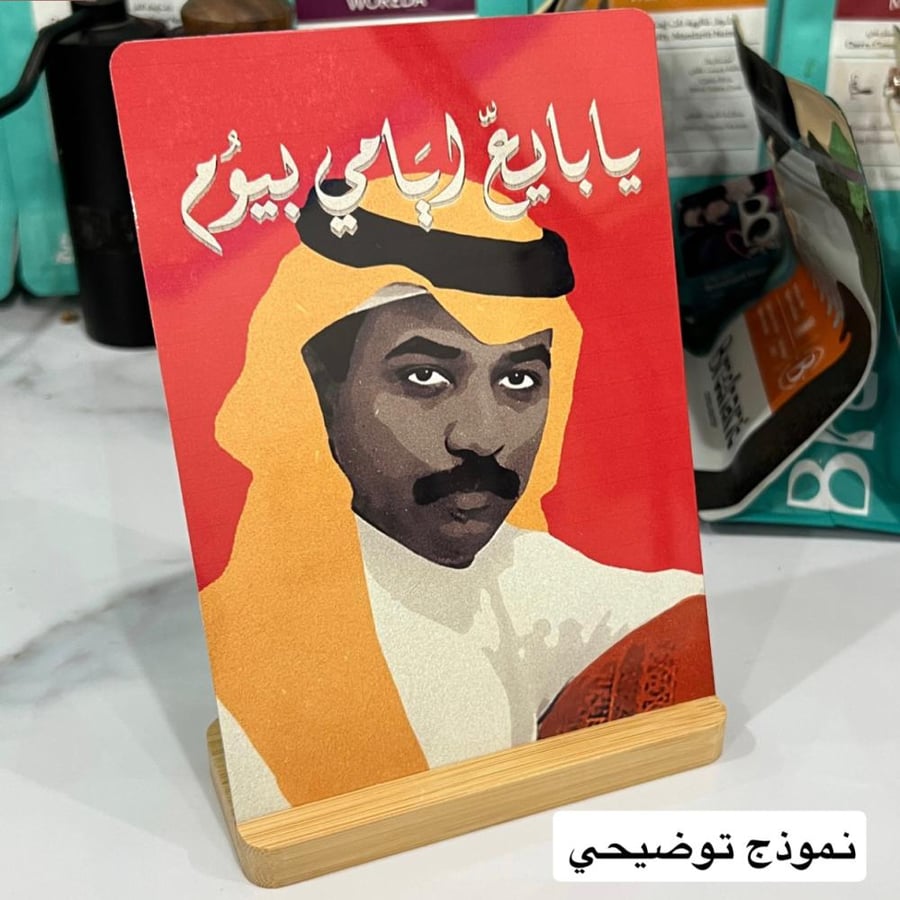 صمم لوحتك على ذوقك
