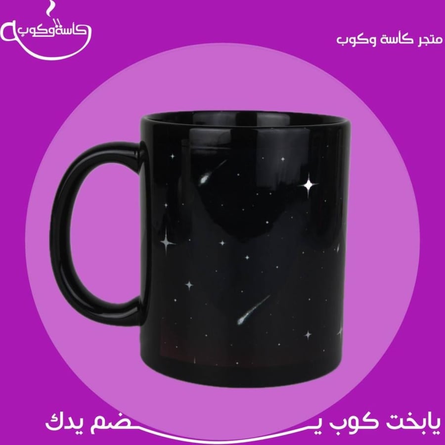 كوب النجم ( اسود بالكامل) 350 مل