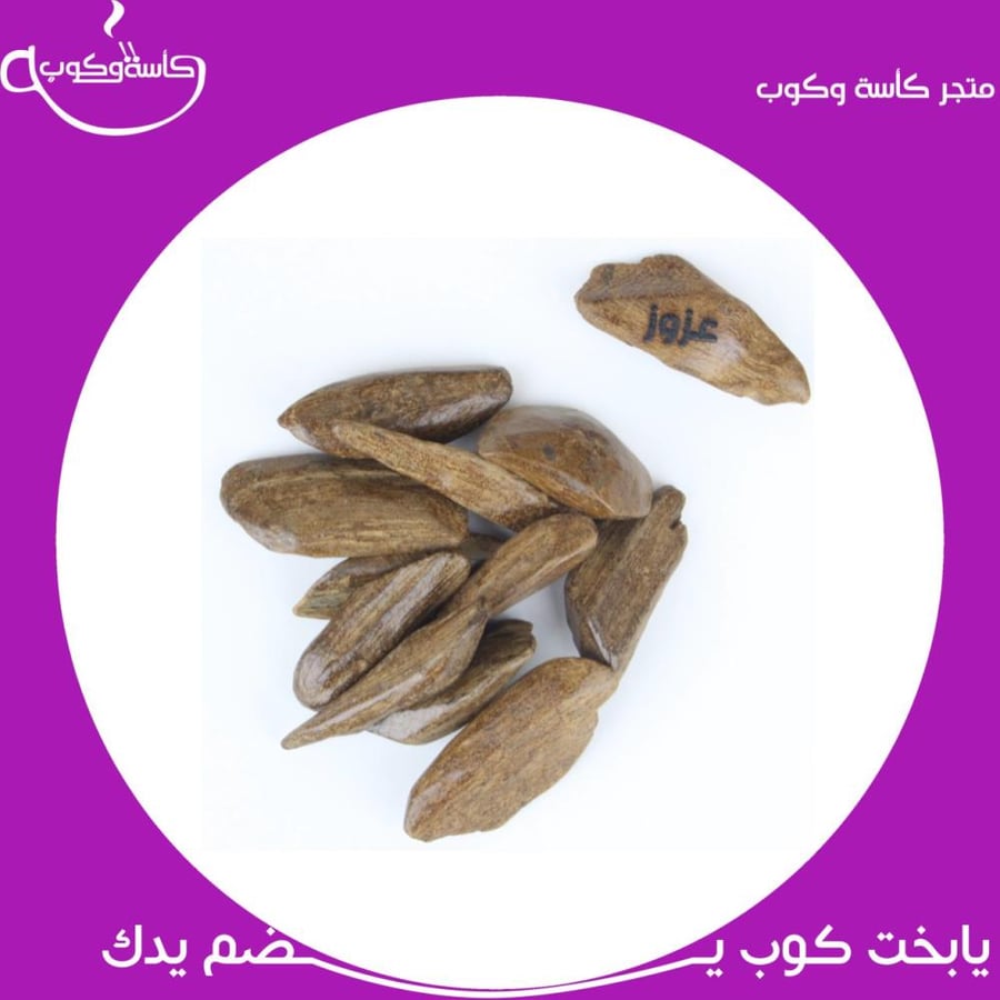 طباعة الاسم على البخور