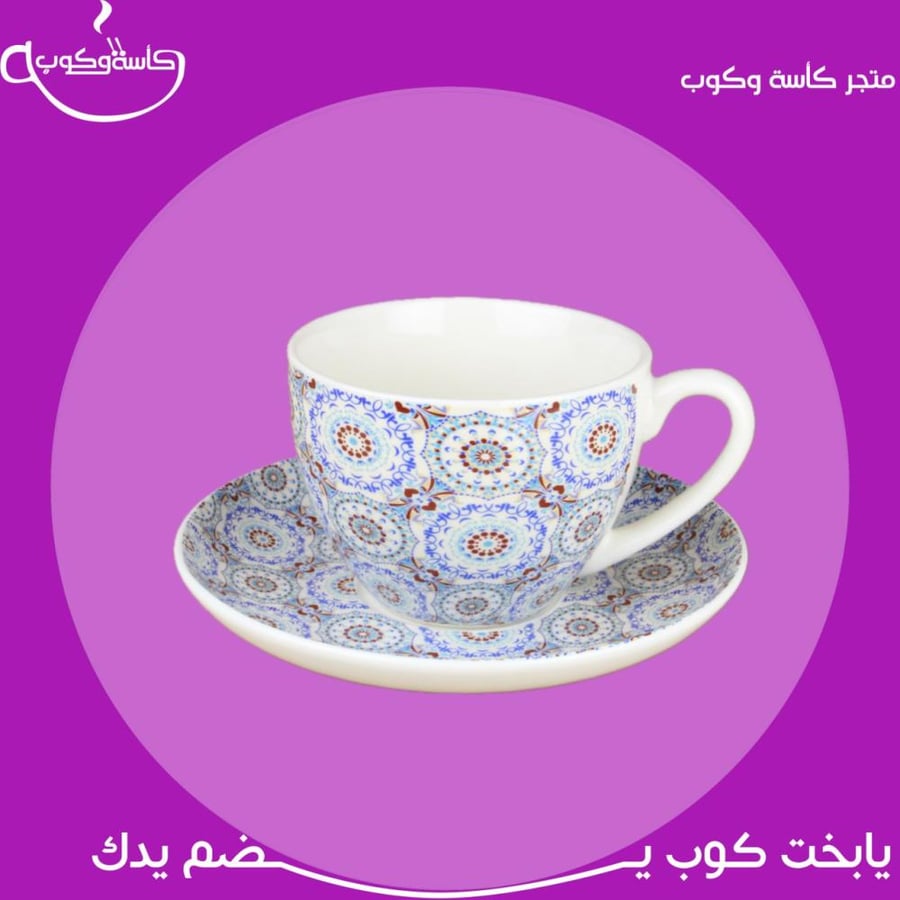 كوب قهوة فاخر كلاسيكي 250مل