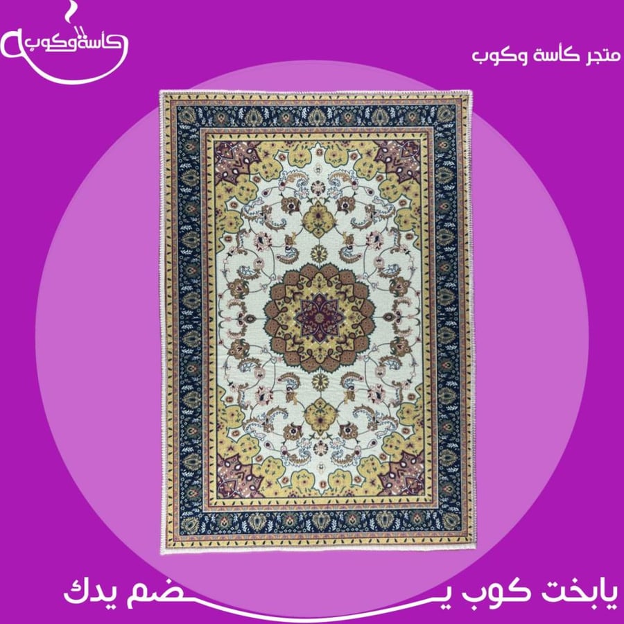 كوستر 40*60 cm