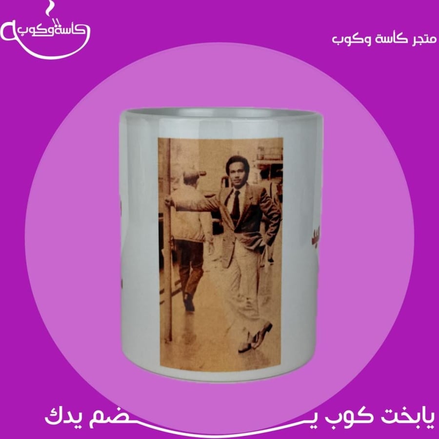 كوب ابو نورة للعيد 350 مل