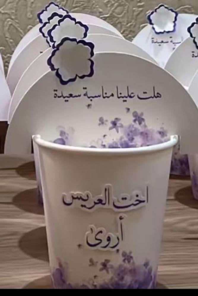مجموعه(12) كاسات ورقية ع طباعه حسب الطلب
