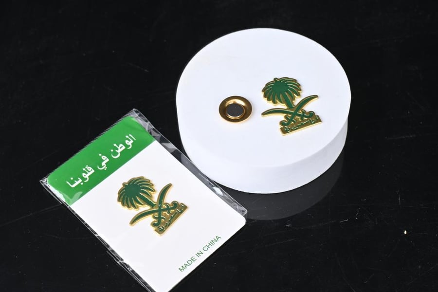 Set of (12) magnetic brooch “I am Saudi” with a ship and a palm tree