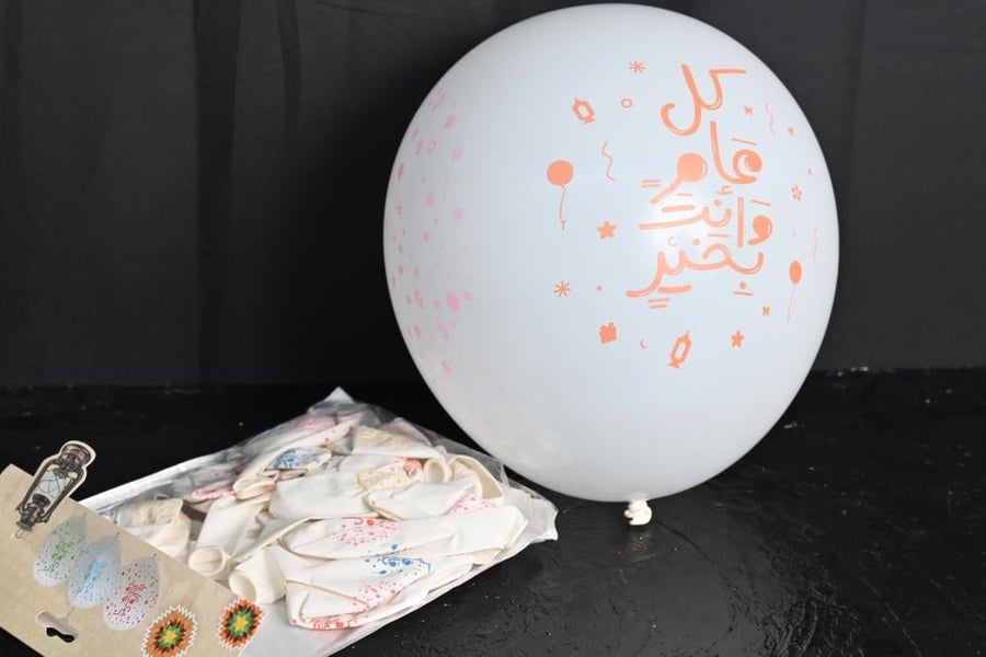 مجموعه (30) بالون كيس ابيض كل عام وانتم بخير