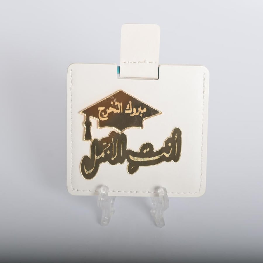مجموعه (12)  مريات جلد مع كتابة عليها حسب الطلب