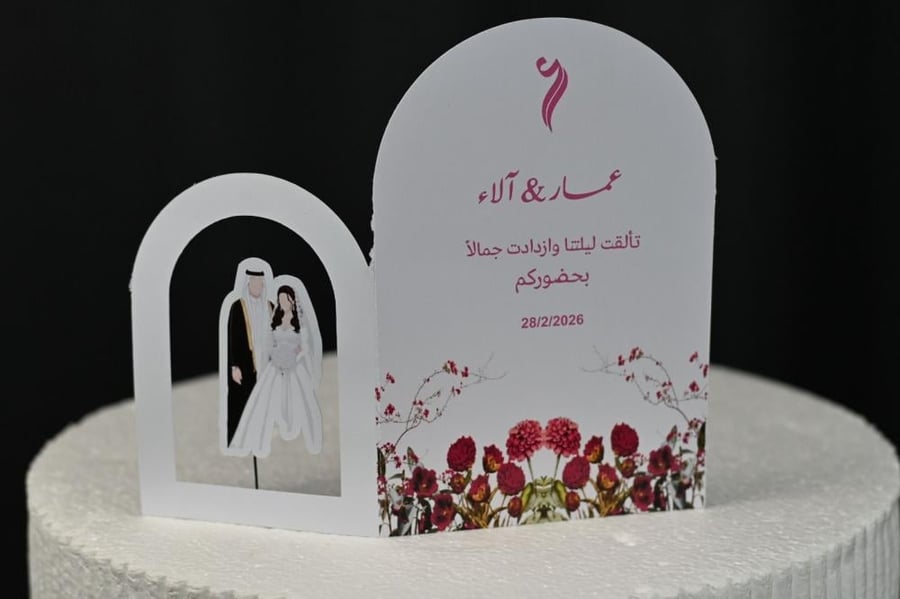 مجموعه (12) طباعه كروت طاولة مع صورة العروسين