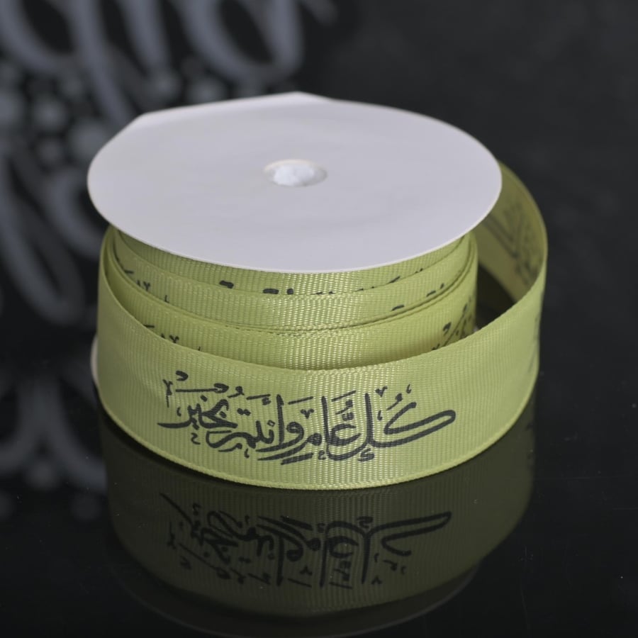 شريطة بيكاء لون اصفر بي عبارة (كل عام وانتم بخير (5متر))