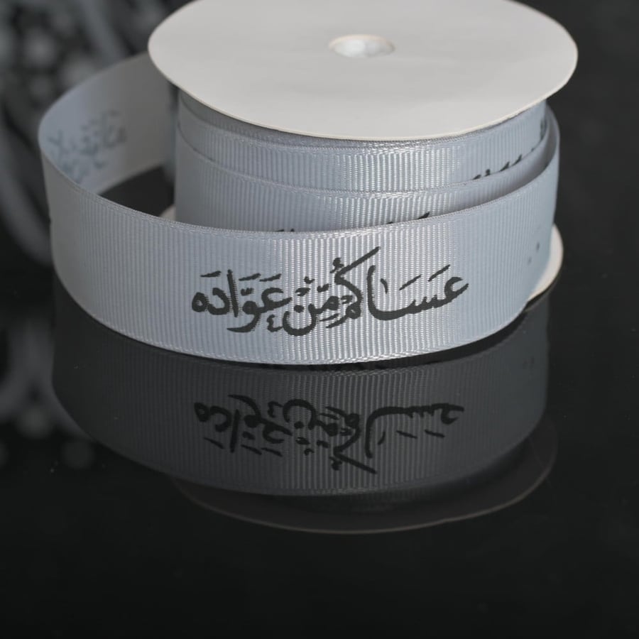 شريطة بيكاء لون رصاصي بي عبارة (كل عام وأنتم بخير (5متر))