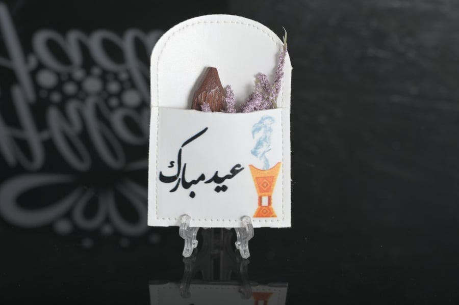 مجموعه (12) جيوب جلد بي عبارة عيد مبارك مع ربع تولة او اختار