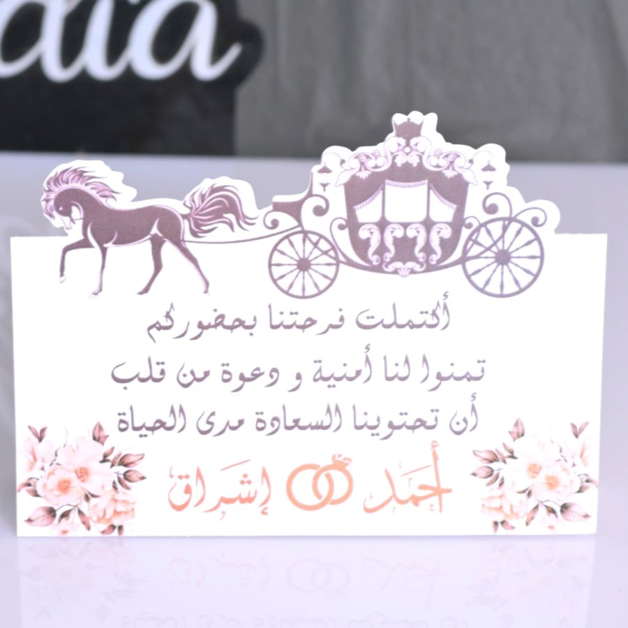 مجموعه (12) طباعه كروت طاولة حسب الطلب