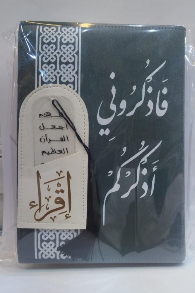 Holy Quran with leather cover and Quran divider