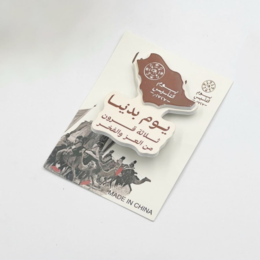 بروش بعبارة *يوم بدينا بالون بني وبيج