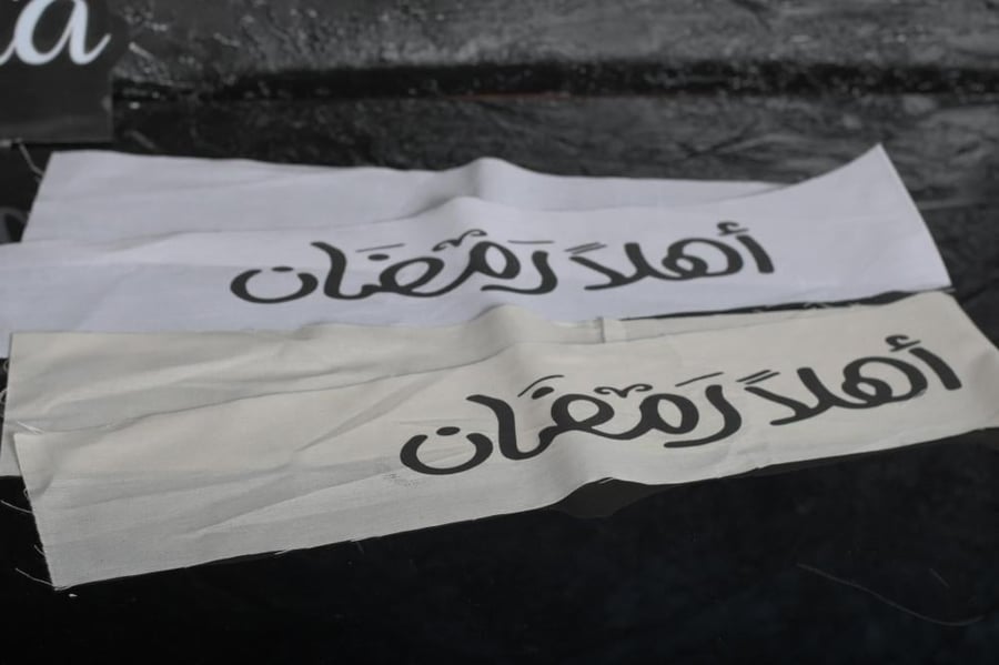 Ahlan Ramadan tablecloth