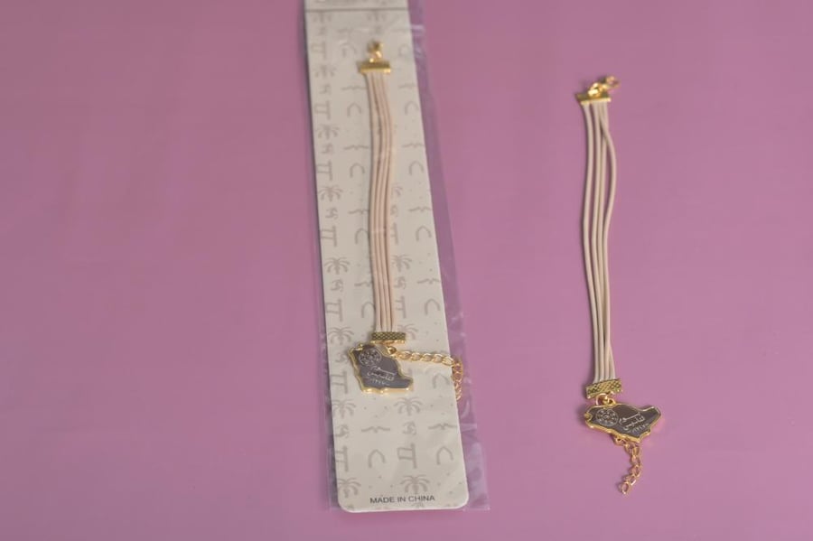 مجموعه (12) اساور ليوم التاسيس