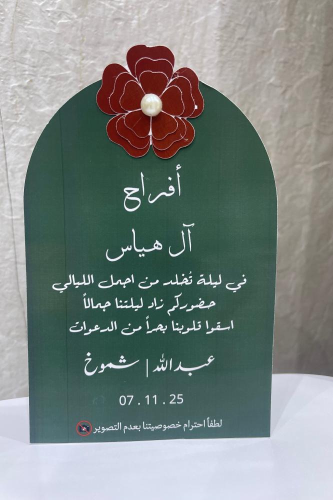مجموعة(١٢) طاوله كروت مستطيل مع الورده