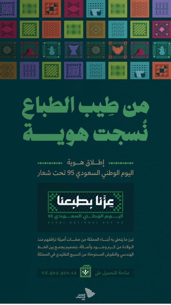 مجموعه(12) فواحات سرميك شكل وردة مع شريطة وطباعه لليوم الوطني