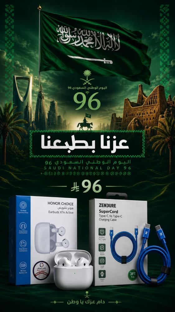 باقة HONOR CHOICE Earbuds X7e Active + كابل Zendure Type-C تايب سى