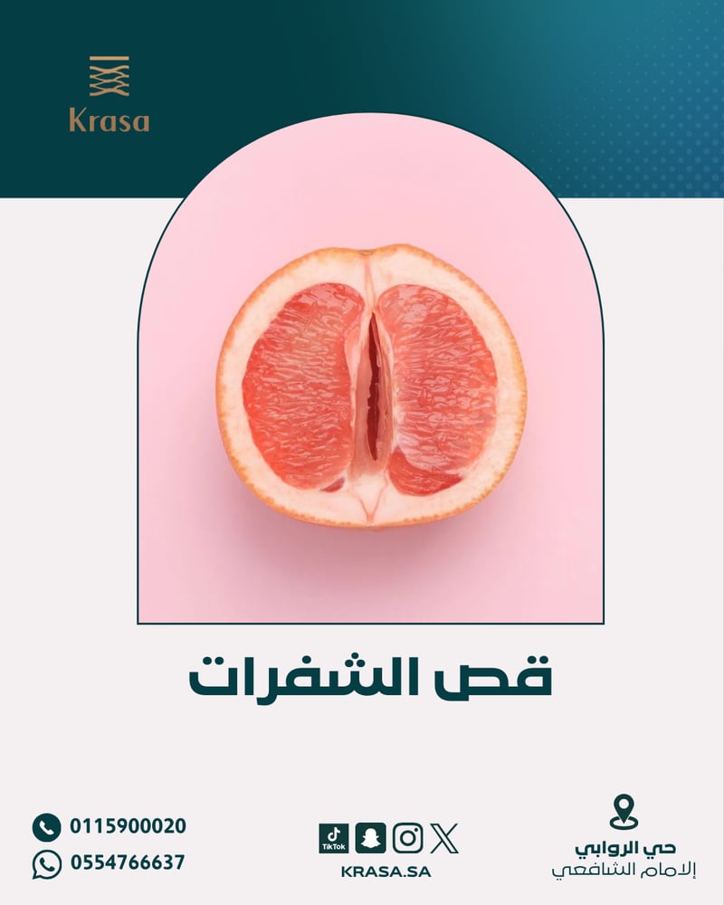 قص الشفرات يبدأ من