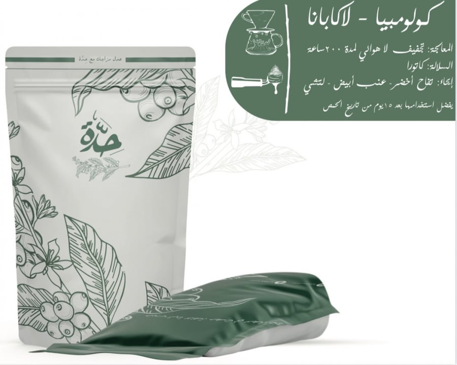 كولومبيا - لاكابانا