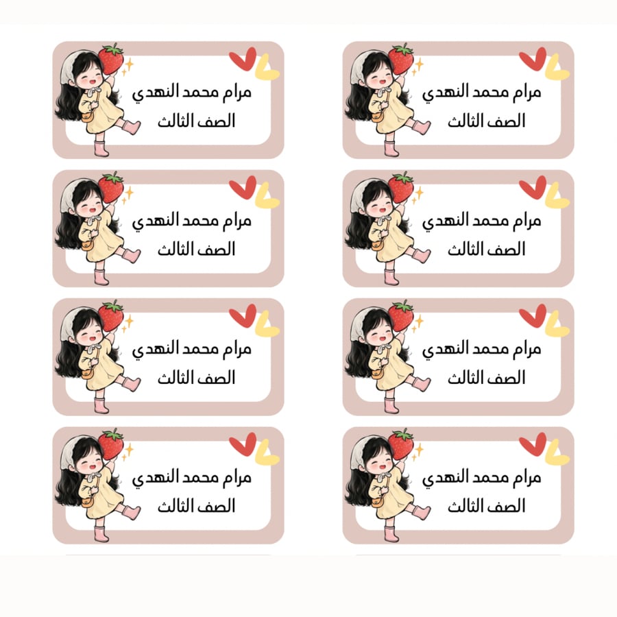 استيكر أسماء ( انمي بنت )