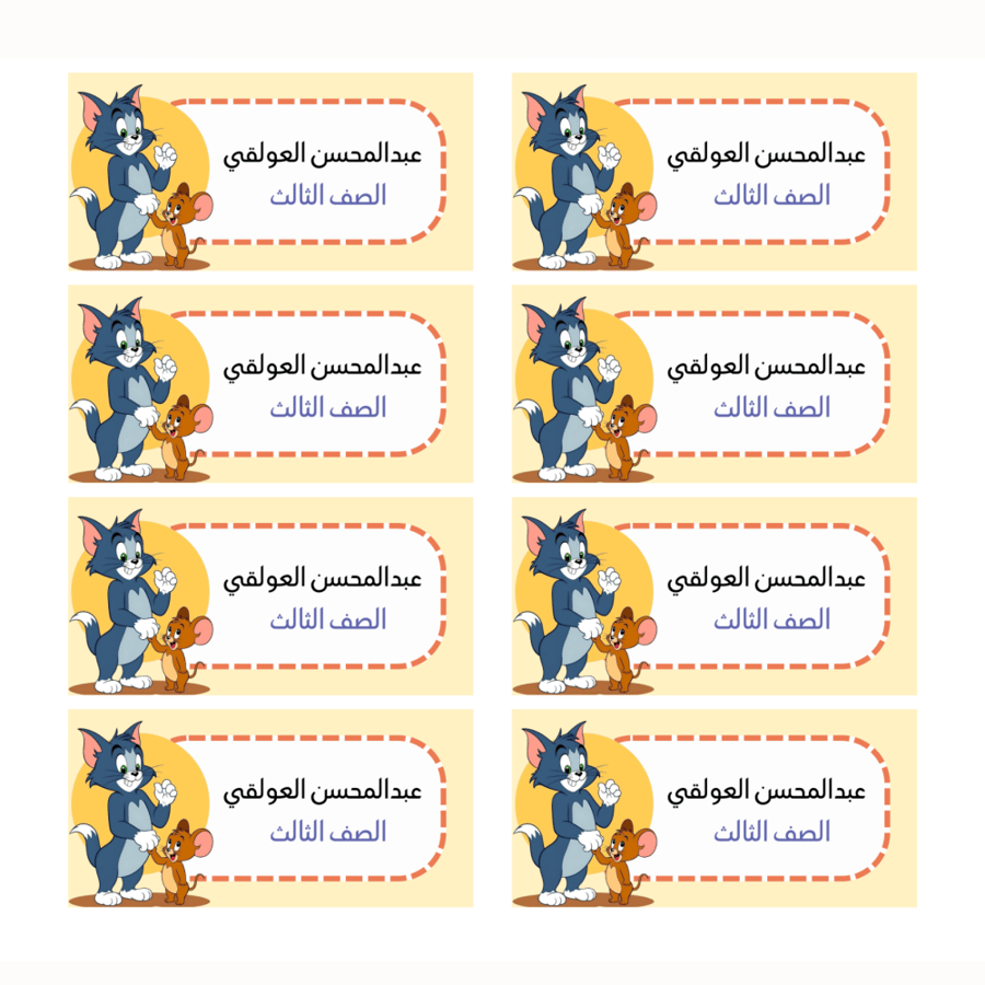 استيكر أسماء ( توم وجيري )