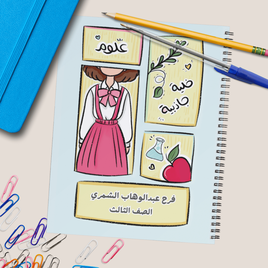 دفاتر مواد