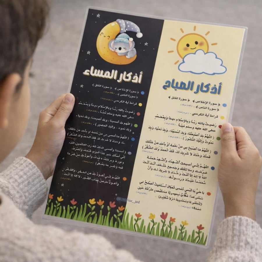 رحلتي إلى الريان 3